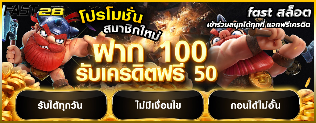 fast สล็อต