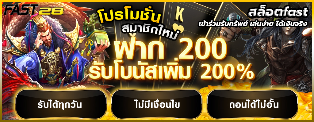 สล็อตfast